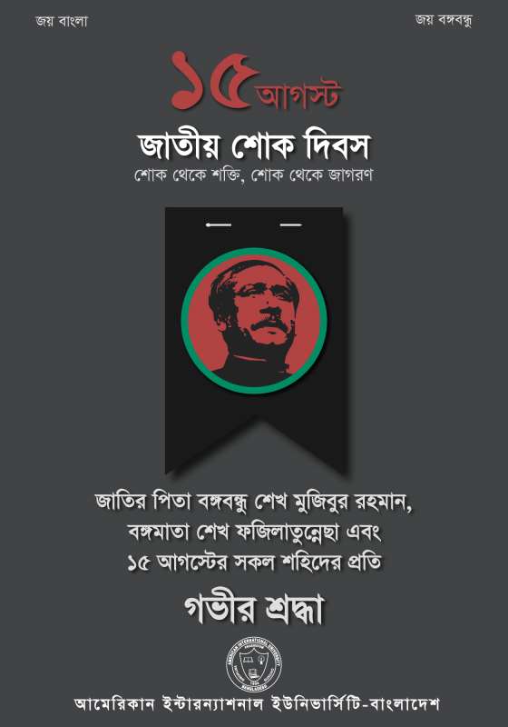 "15 August - National Mourning Day"