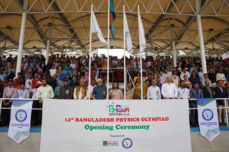 National Round of the 14th Bangladesh Physics Olympiad 2024 held at AIUB
