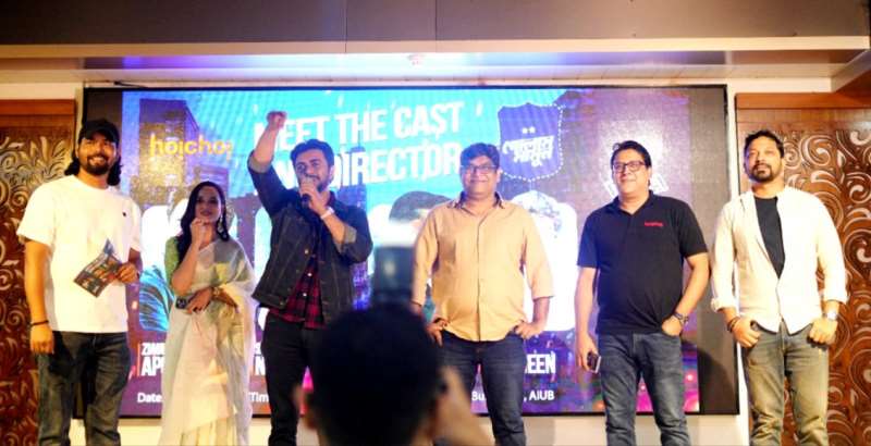 Promotion of “Golam Mamun” Web Series by AIUB Film Club (AFC)